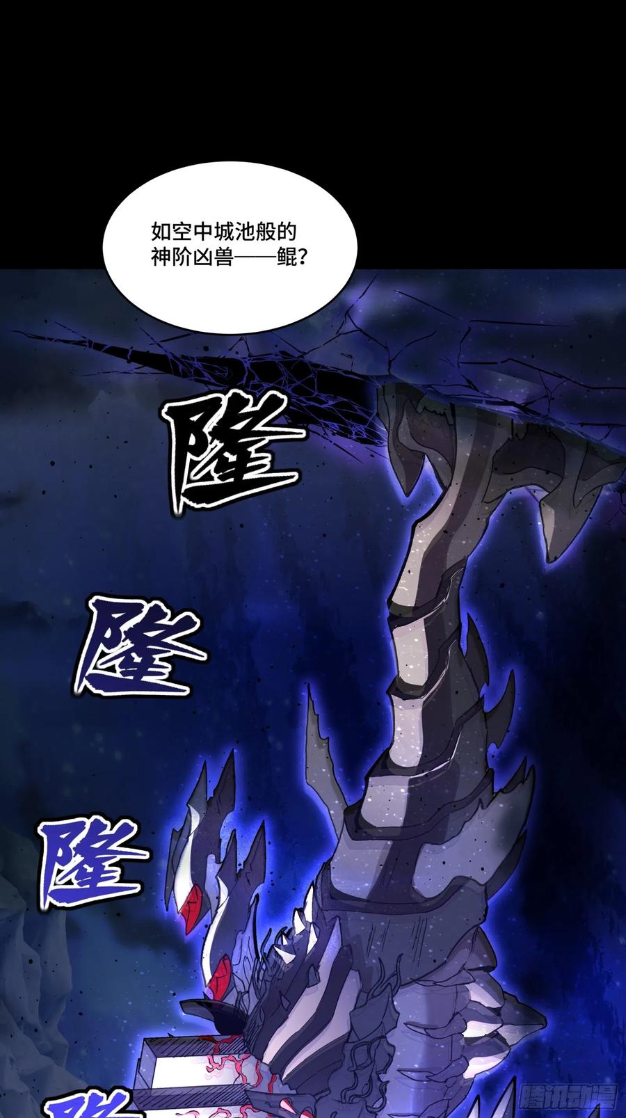 079如何才能全身而退-星甲魂将传-乐想动漫 x 摩动核稳霸（第9张）