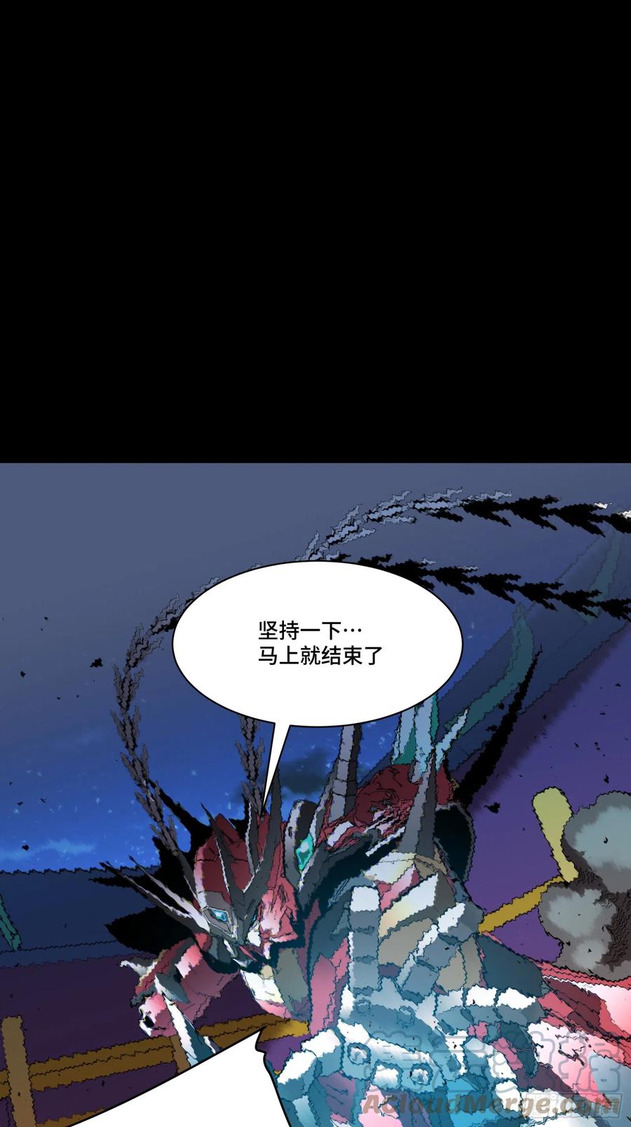 079如何才能全身而退-星甲魂将传-乐想动漫 x 摩动核稳霸（第25张）