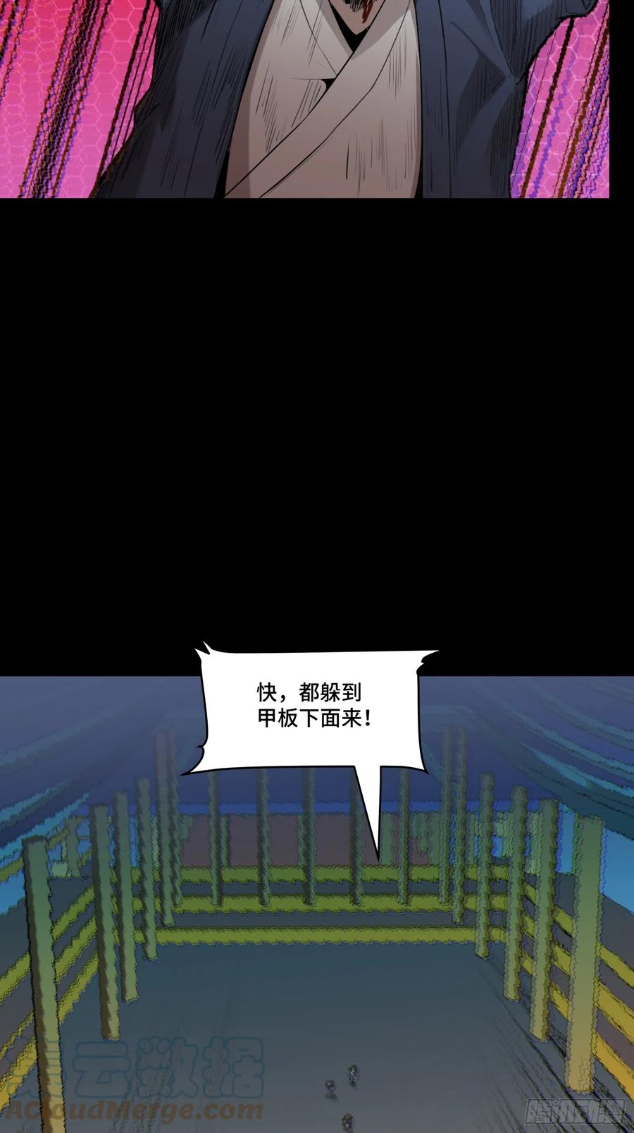 079如何才能全身而退-星甲魂将传-乐想动漫 x 摩动核稳霸（第28张）