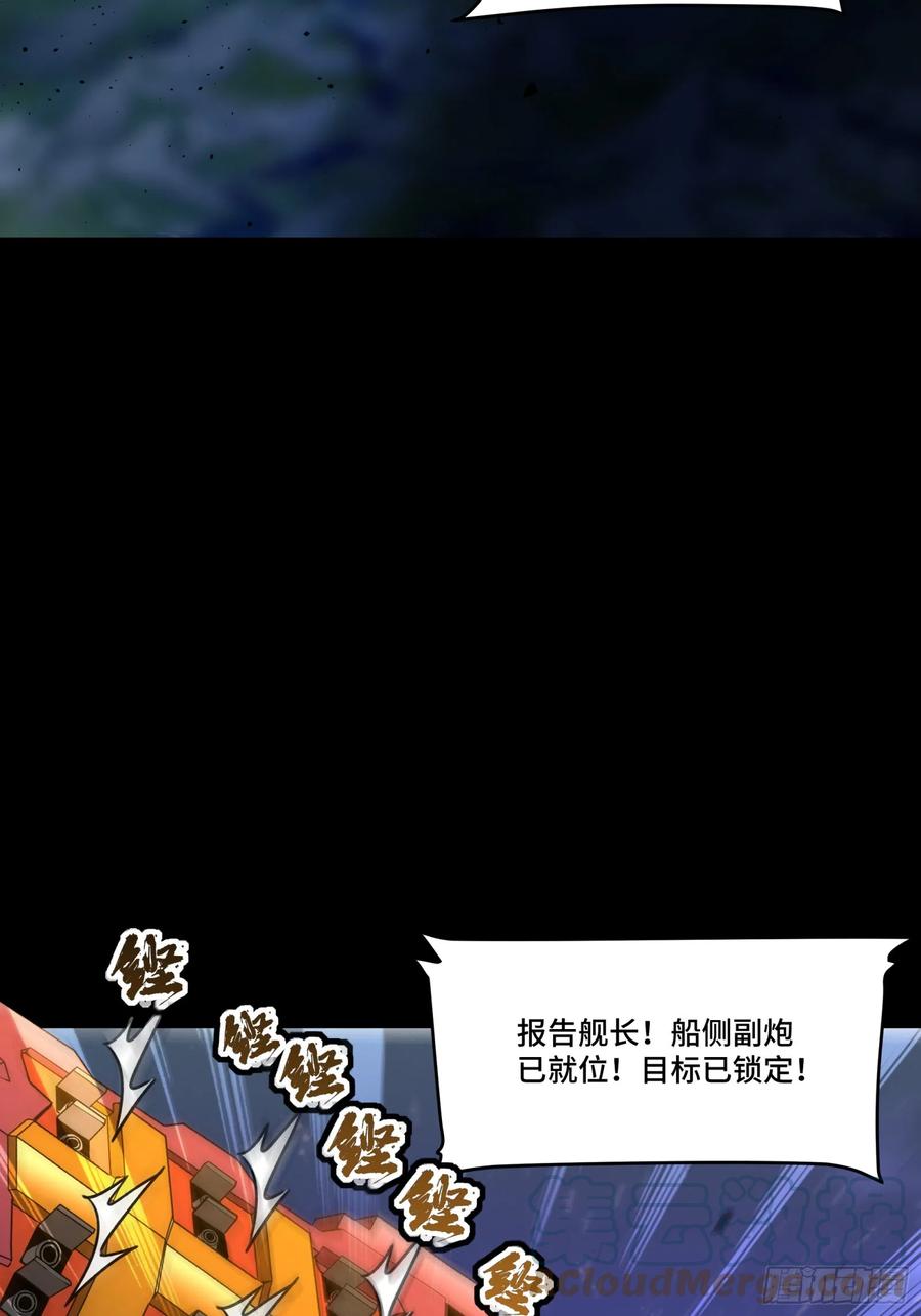 079如何才能全身而退-星甲魂将传-乐想动漫 x 摩动核稳霸（第37张）