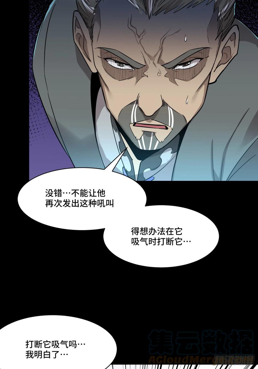 079如何才能全身而退-星甲魂将传-乐想动漫 x 摩动核稳霸（第34张）