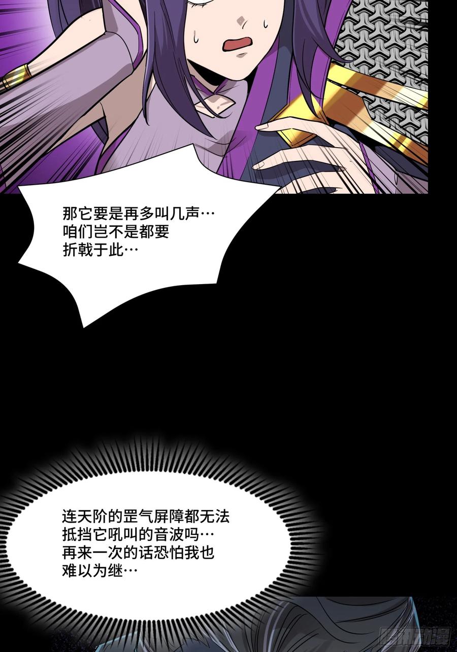 079如何才能全身而退-星甲魂将传-乐想动漫 x 摩动核稳霸（第33张）