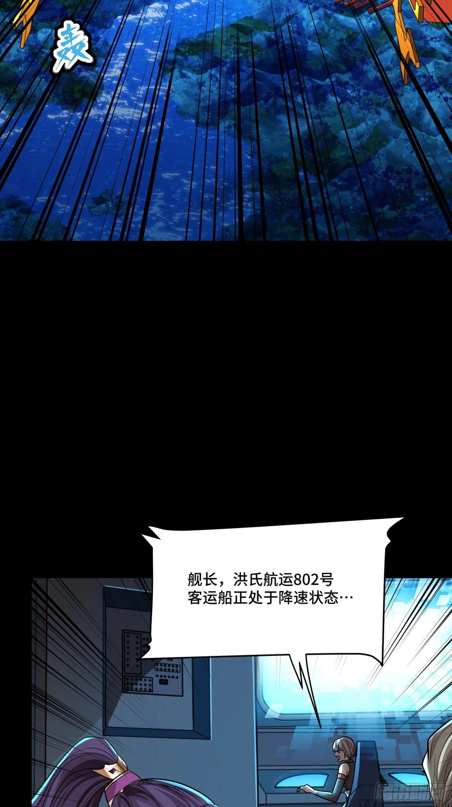 080赤鸾军女将-星甲魂将传-乐想动漫 x 摩动核稳霸（第8张）