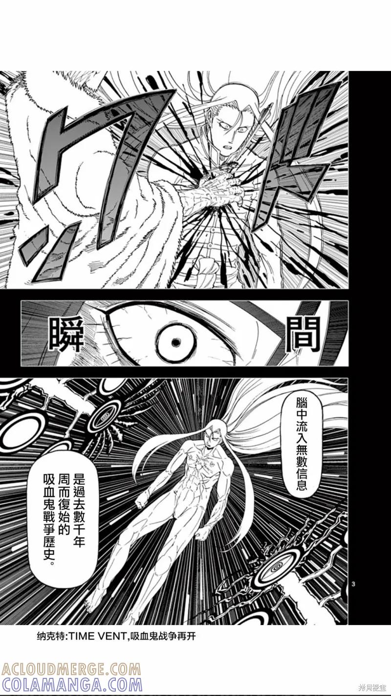 第81话-血与灰的女王-バコハジメ（第3张）