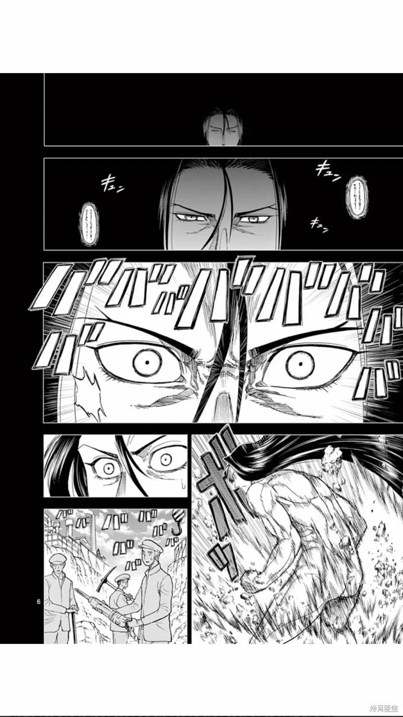 第81话-血与灰的女王-バコハジメ（第6张）