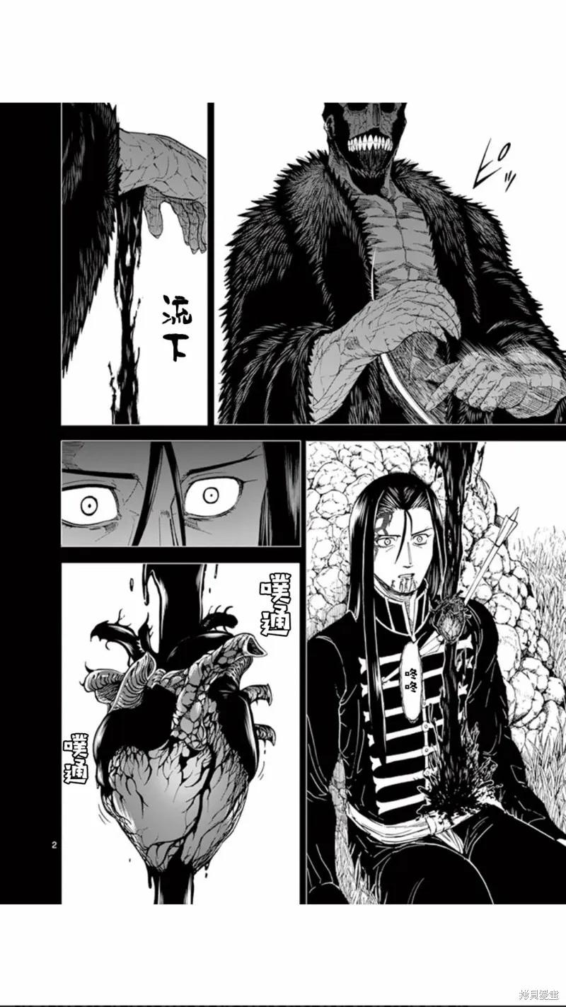 第81话-血与灰的女王-バコハジメ（第2张）