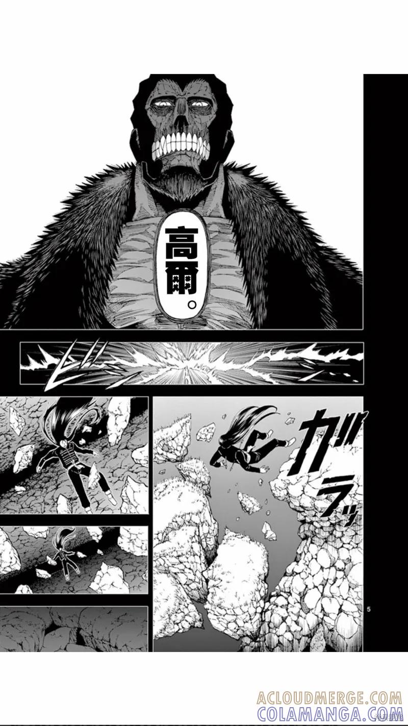 第81话-血与灰的女王-バコハジメ（第5张）