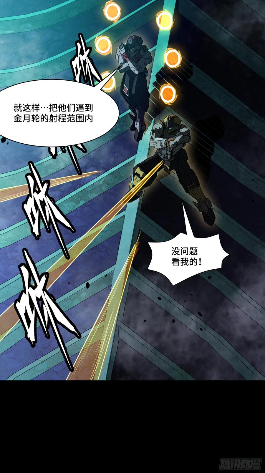 081将是我荀夏的时代！-星甲魂将传-乐想动漫 x 摩动核稳霸（第5张）