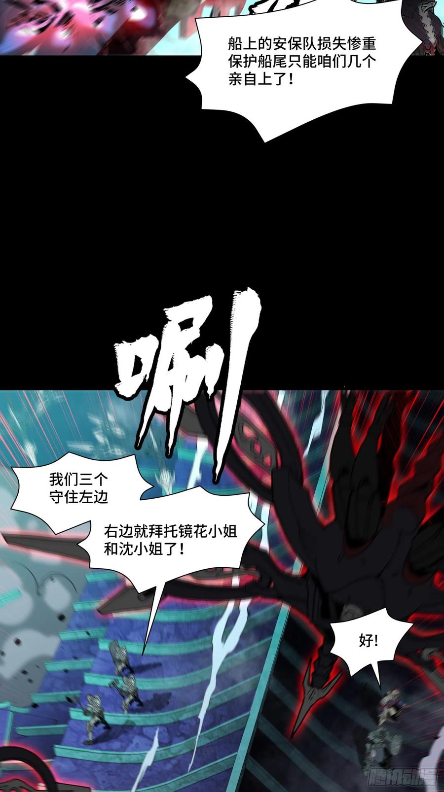 081将是我荀夏的时代！-星甲魂将传-乐想动漫 x 摩动核稳霸（第3张）