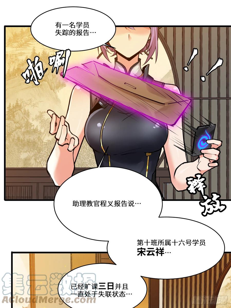 006话失踪三日-星甲魂将传-乐想动漫 x 摩动核稳霸（第15张）