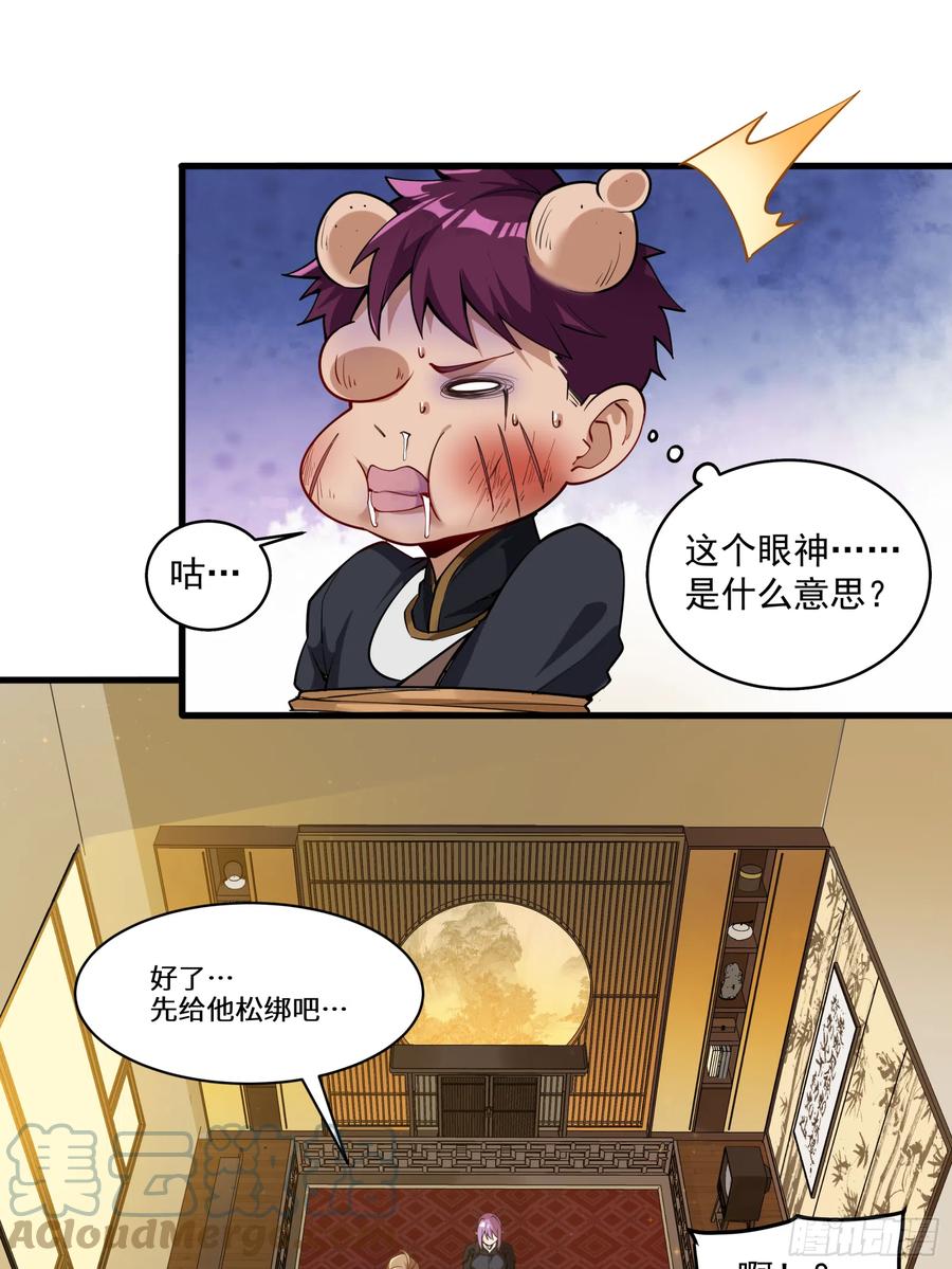 006话失踪三日-星甲魂将传-乐想动漫 x 摩动核稳霸（第5张）