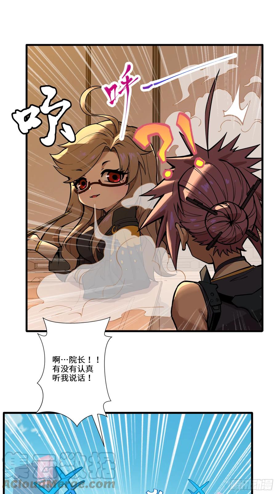 006话失踪三日-星甲魂将传-乐想动漫 x 摩动核稳霸（第21张）