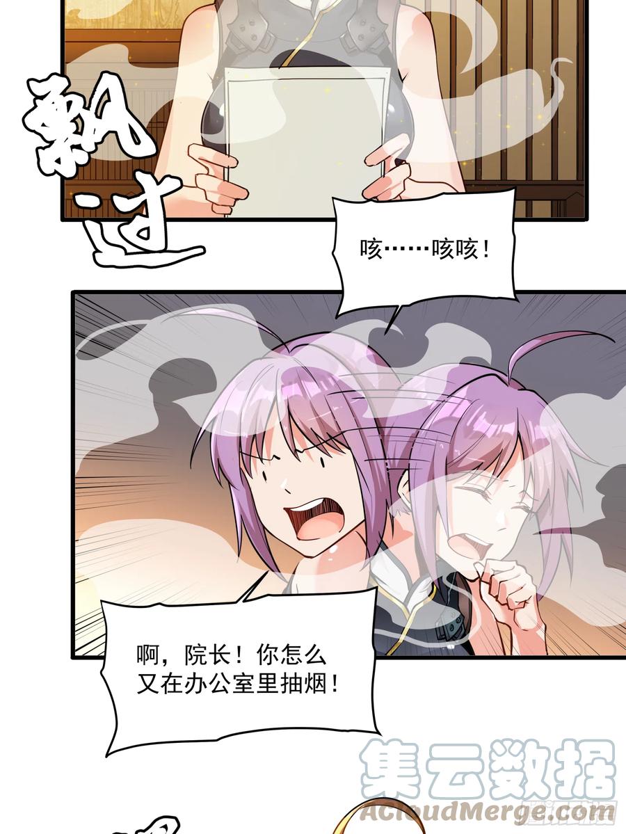 006话失踪三日-星甲魂将传-乐想动漫 x 摩动核稳霸（第19张）