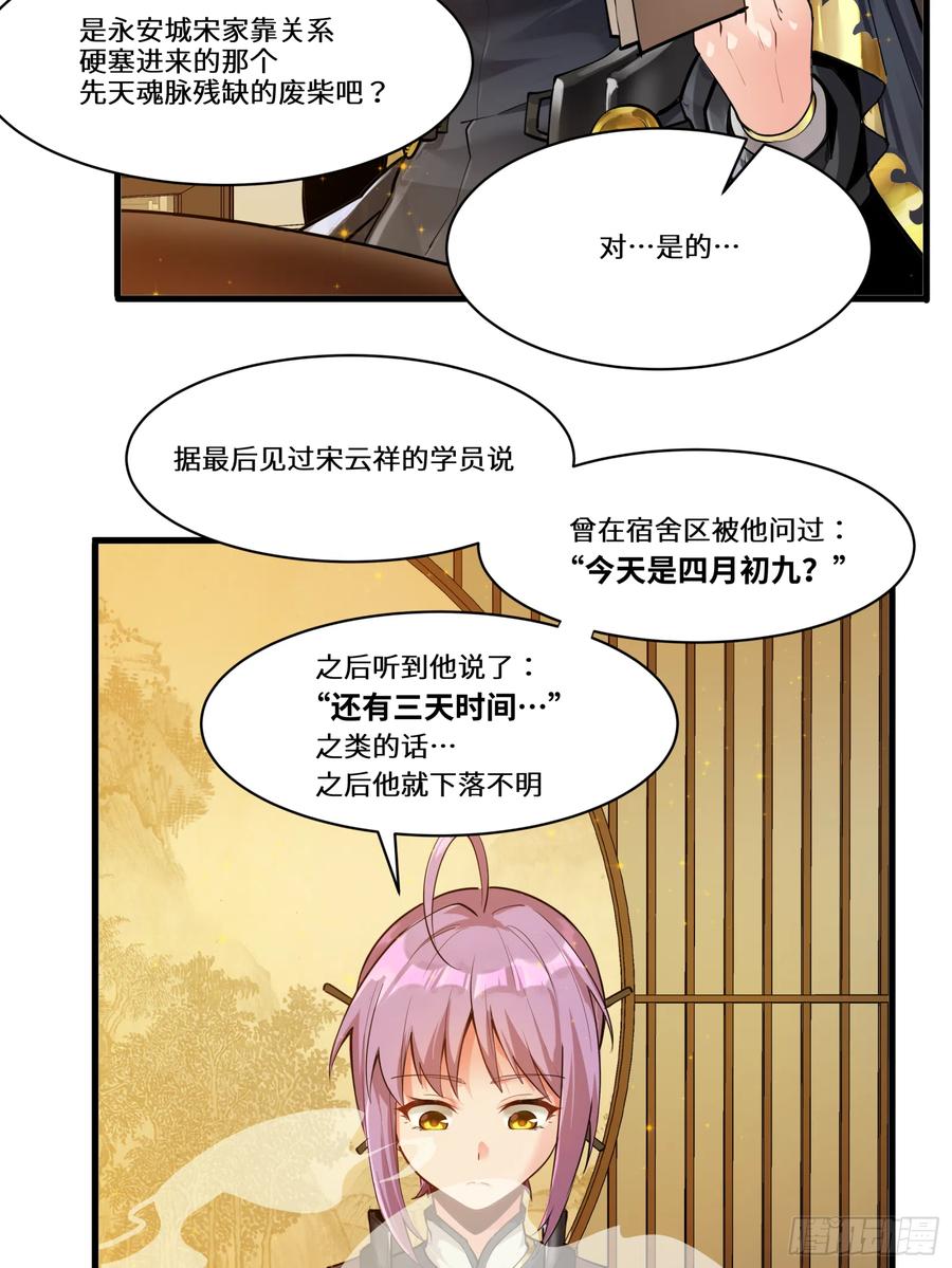 006话失踪三日-星甲魂将传-乐想动漫 x 摩动核稳霸（第18张）