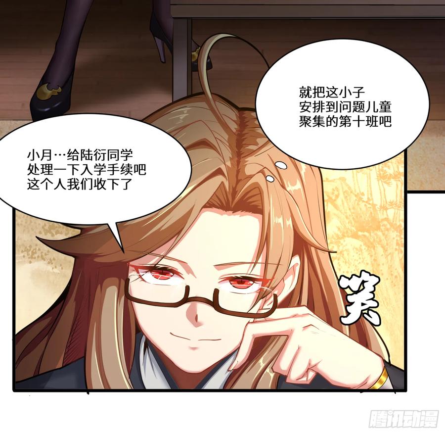 006话失踪三日-星甲魂将传-乐想动漫 x 摩动核稳霸（第4张）