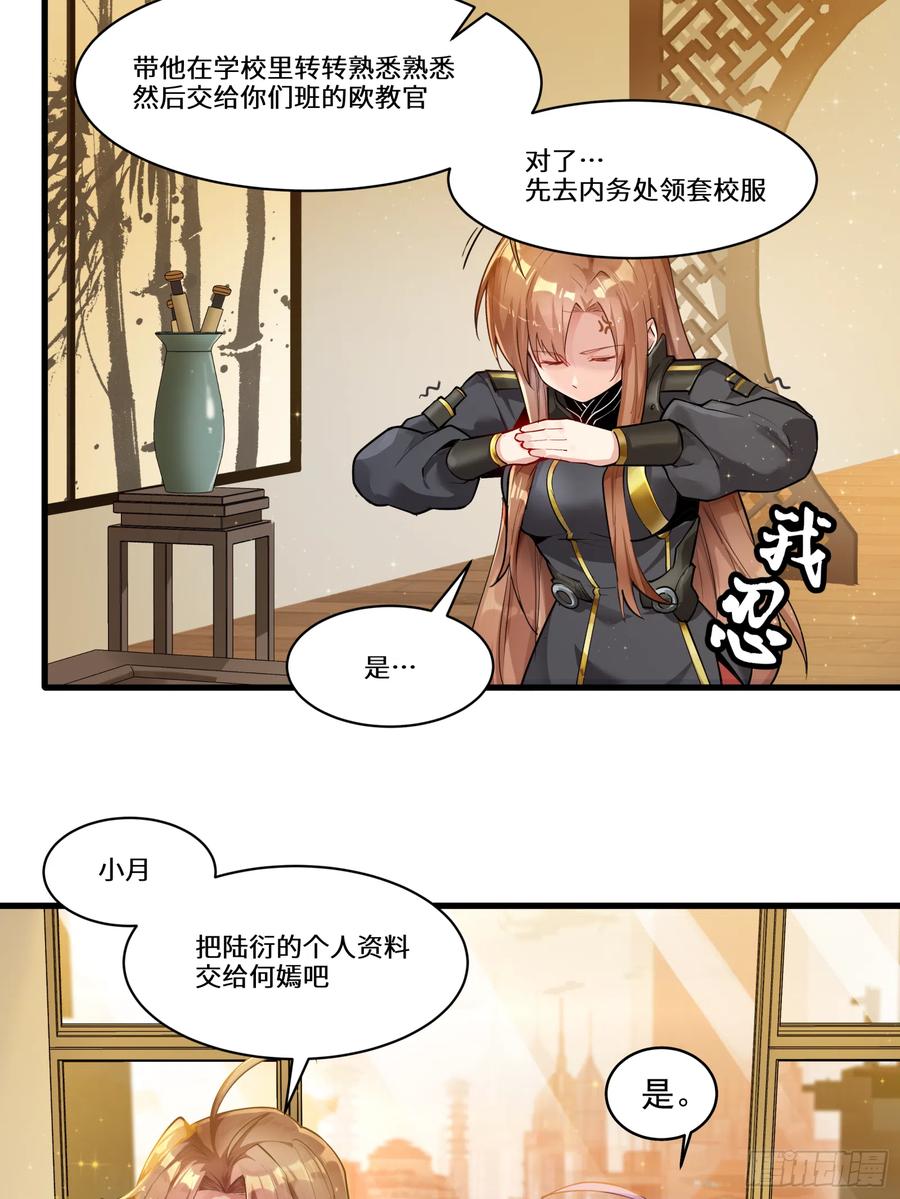 006话失踪三日-星甲魂将传-乐想动漫 x 摩动核稳霸（第8张）