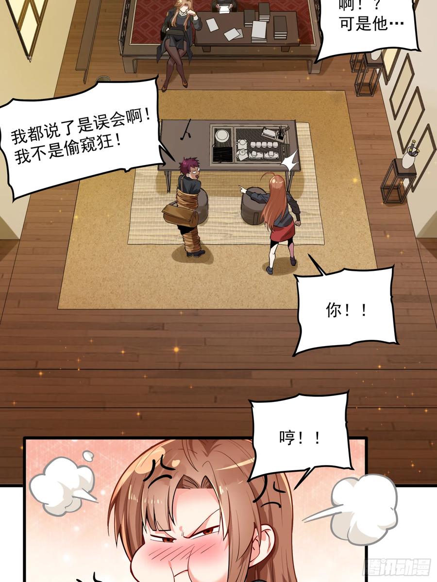 006话失踪三日-星甲魂将传-乐想动漫 x 摩动核稳霸（第6张）