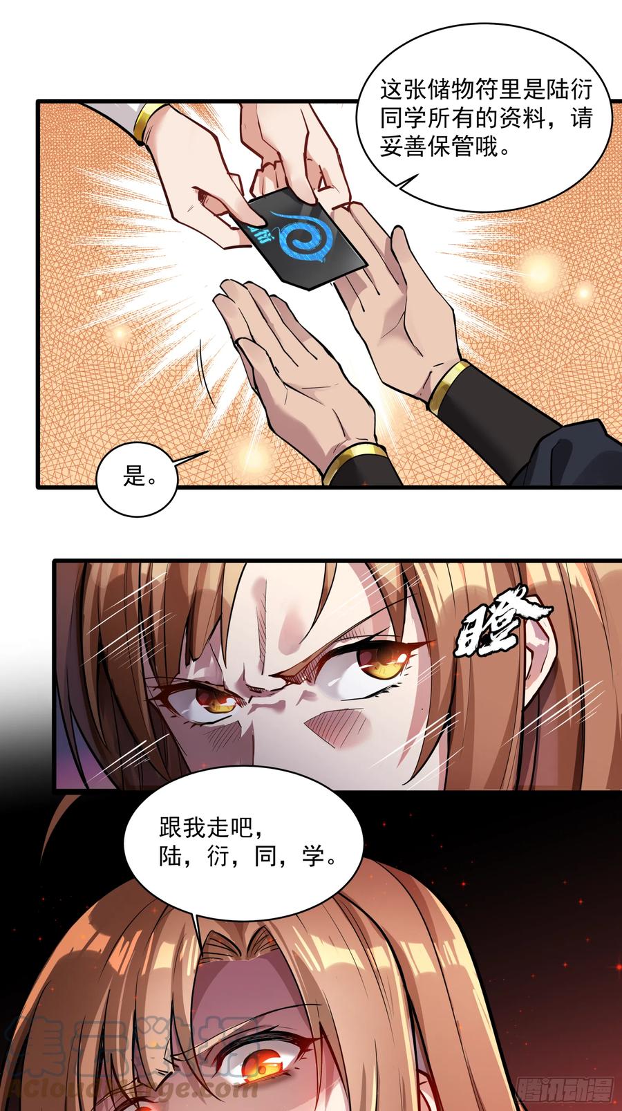 006话失踪三日-星甲魂将传-乐想动漫 x 摩动核稳霸（第11张）