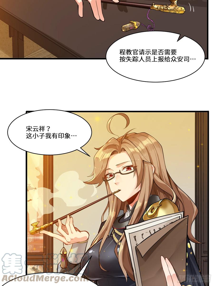 006话失踪三日-星甲魂将传-乐想动漫 x 摩动核稳霸（第17张）