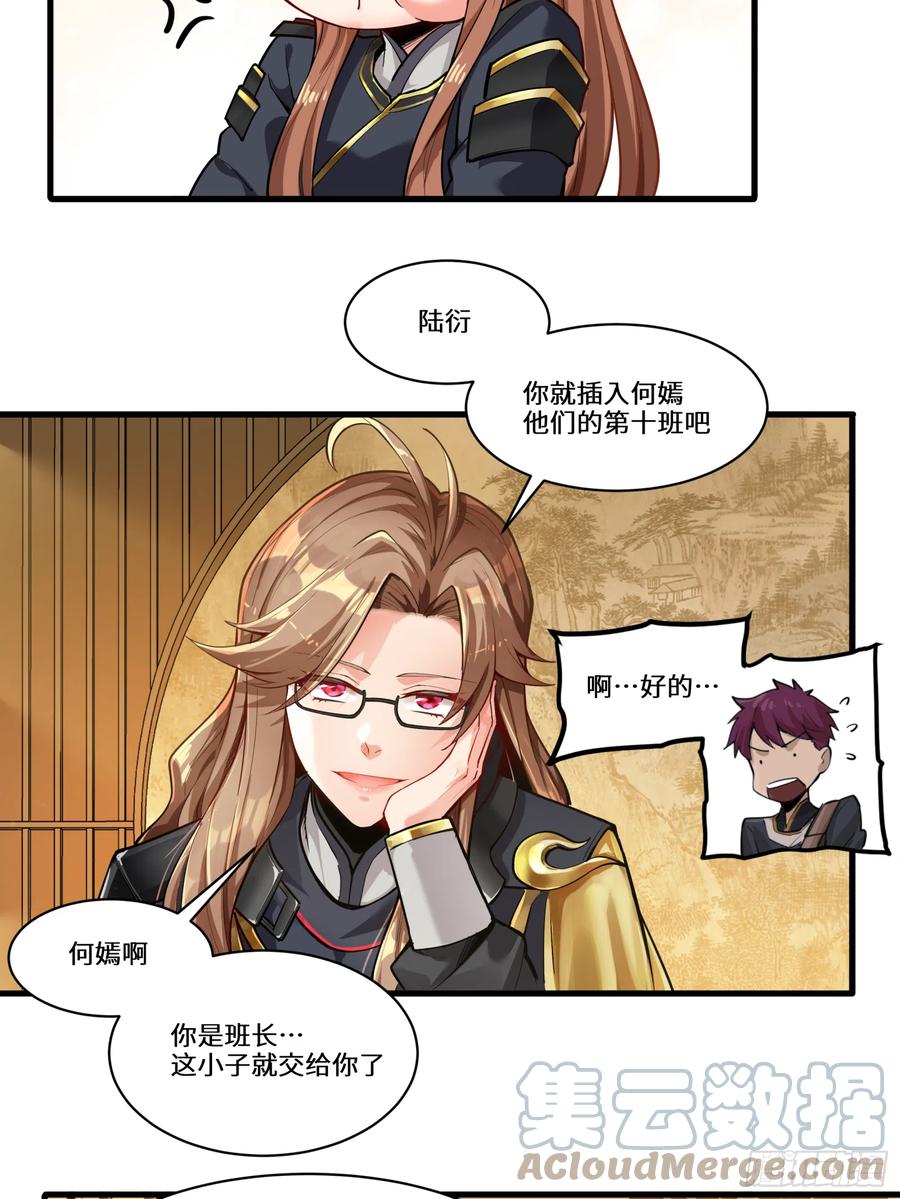 006话失踪三日-星甲魂将传-乐想动漫 x 摩动核稳霸（第7张）