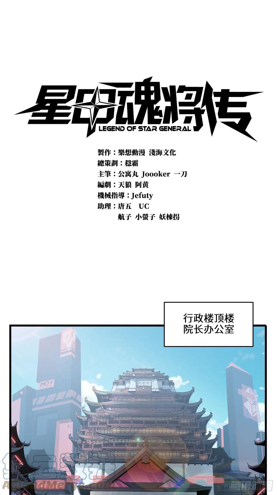 006话失踪三日-星甲魂将传-乐想动漫 x 摩动核稳霸（第1张）