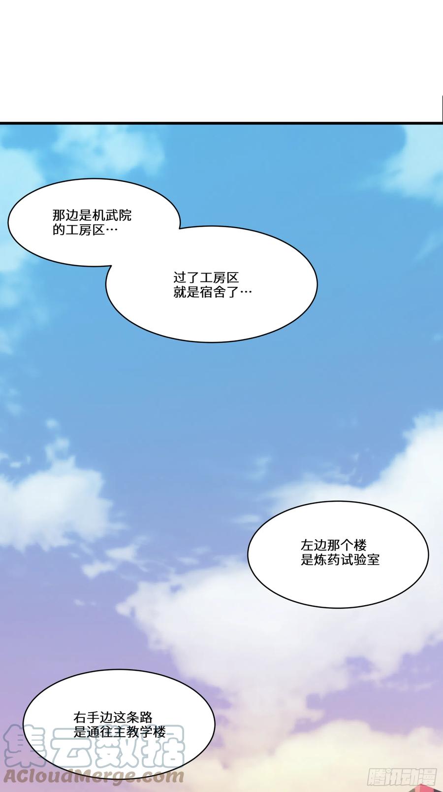 006话失踪三日-星甲魂将传-乐想动漫 x 摩动核稳霸（第23张）