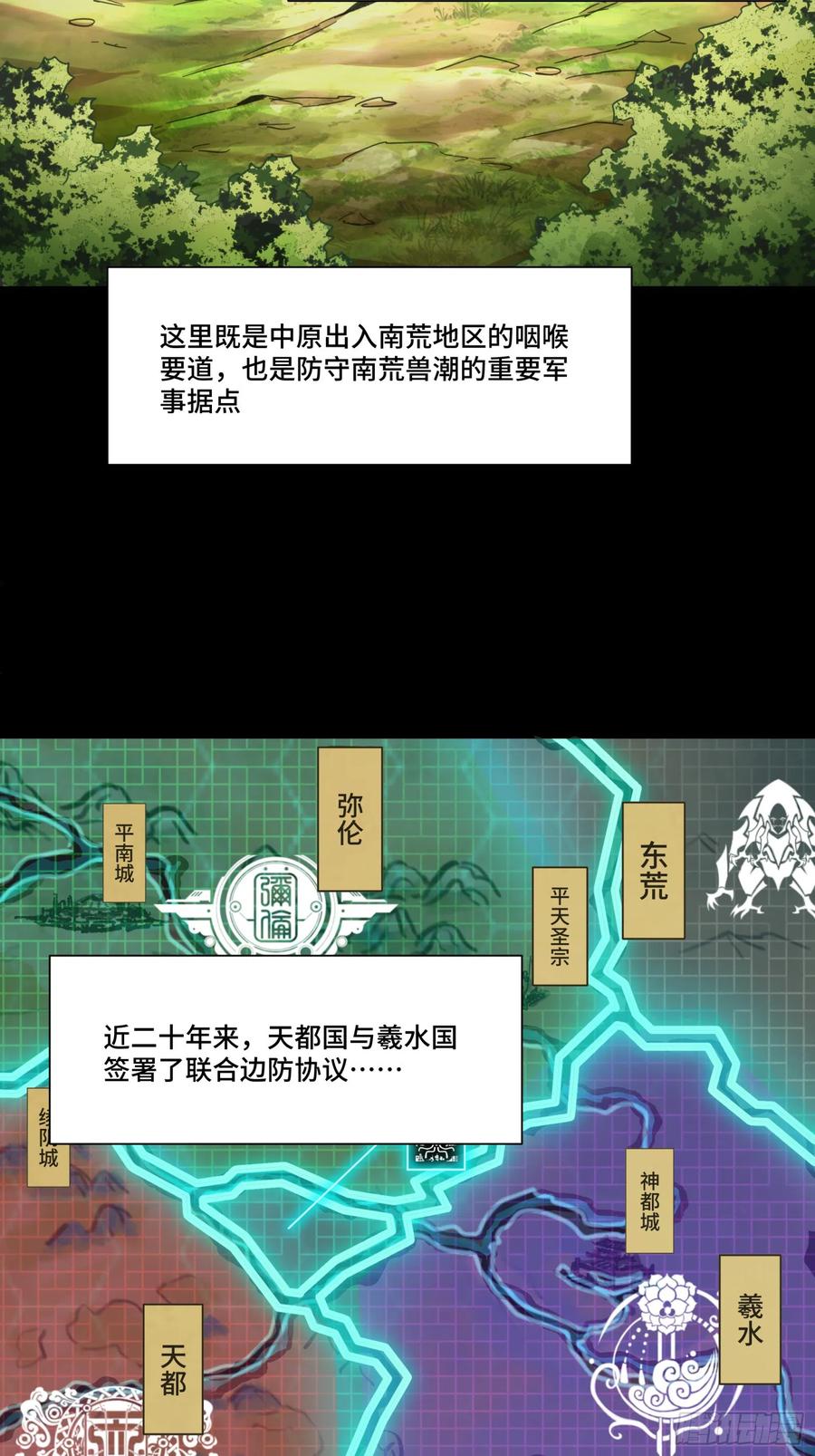 082又是一个天阶-星甲魂将传-乐想动漫 x 摩动核稳霸（第2张）