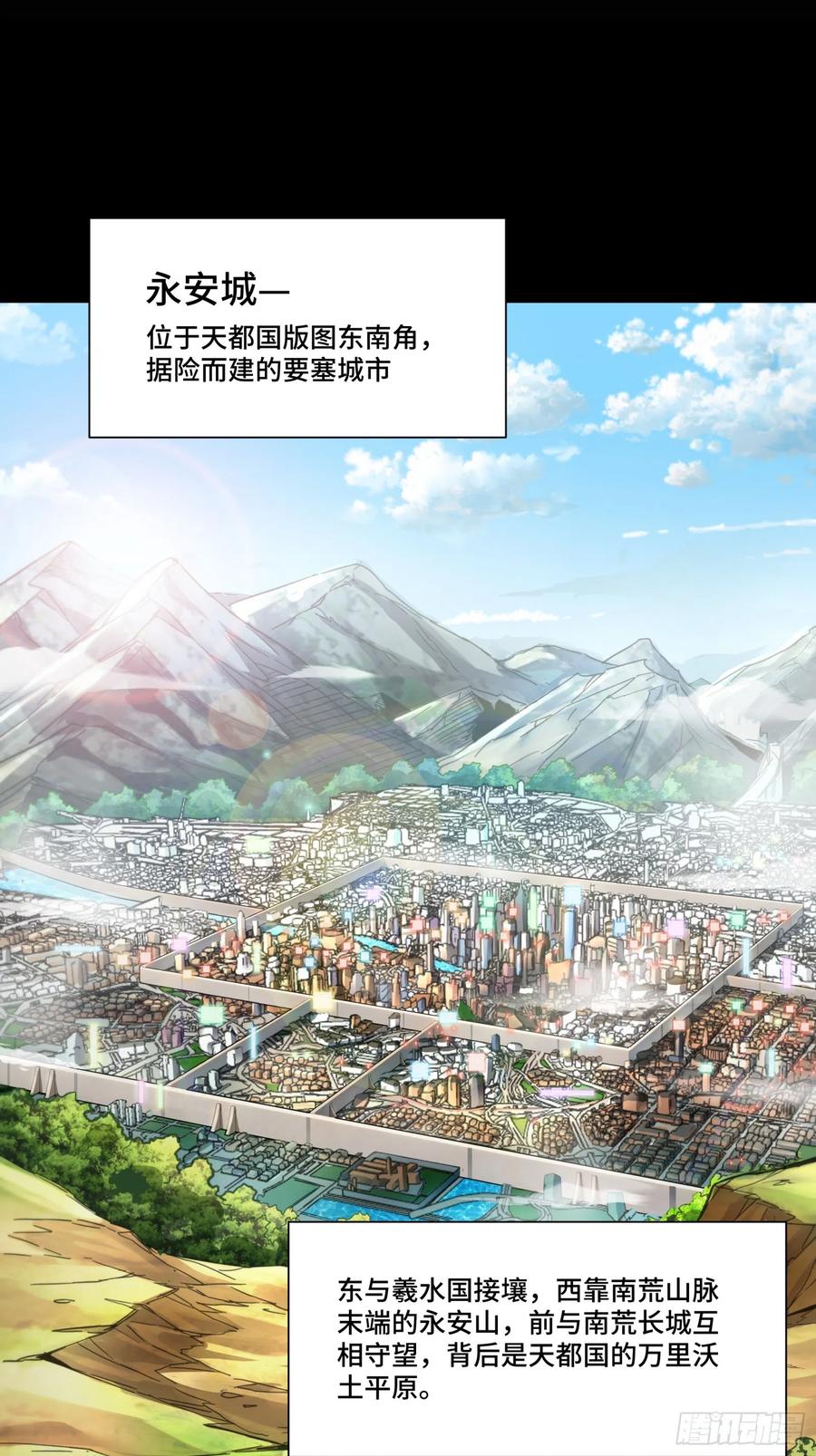 082又是一个天阶-星甲魂将传-乐想动漫 x 摩动核稳霸（第1张）
