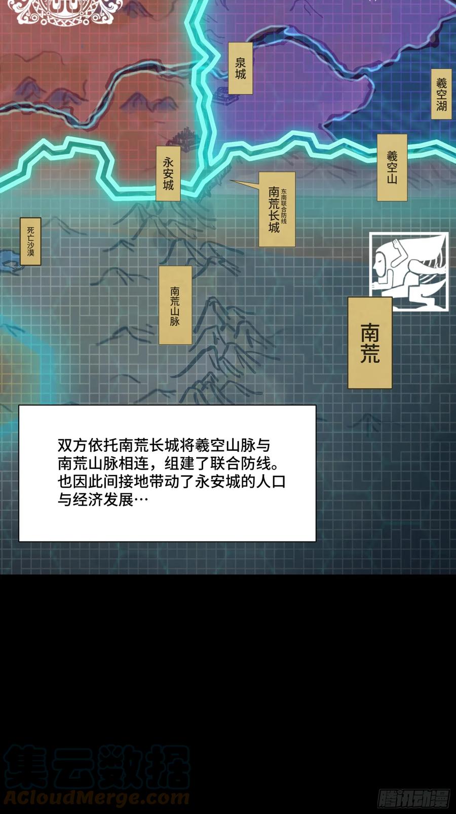 082又是一个天阶-星甲魂将传-乐想动漫 x 摩动核稳霸（第3张）