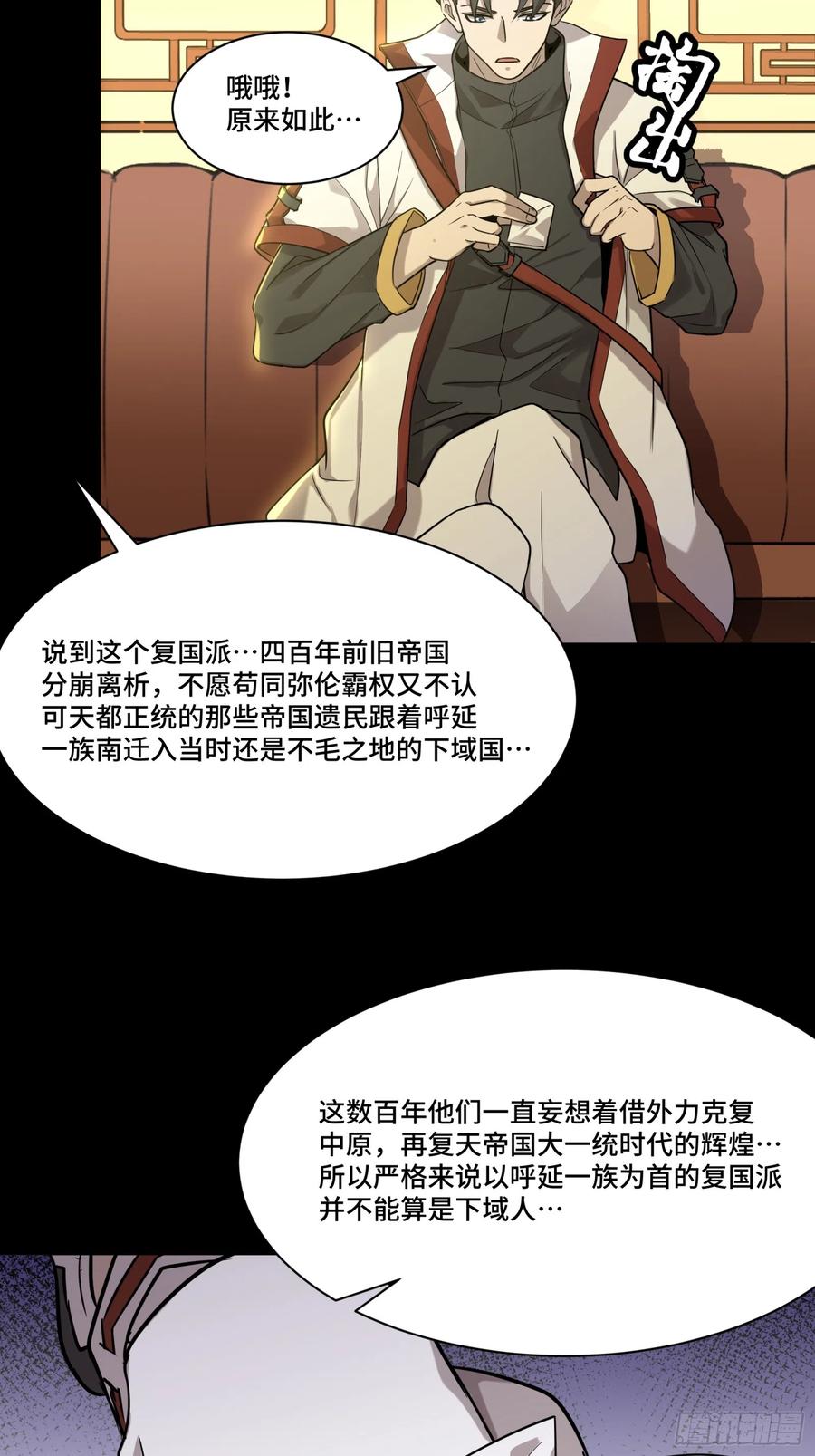 083宋家的底牌-星甲魂将传-乐想动漫 x 摩动核稳霸（第6张）