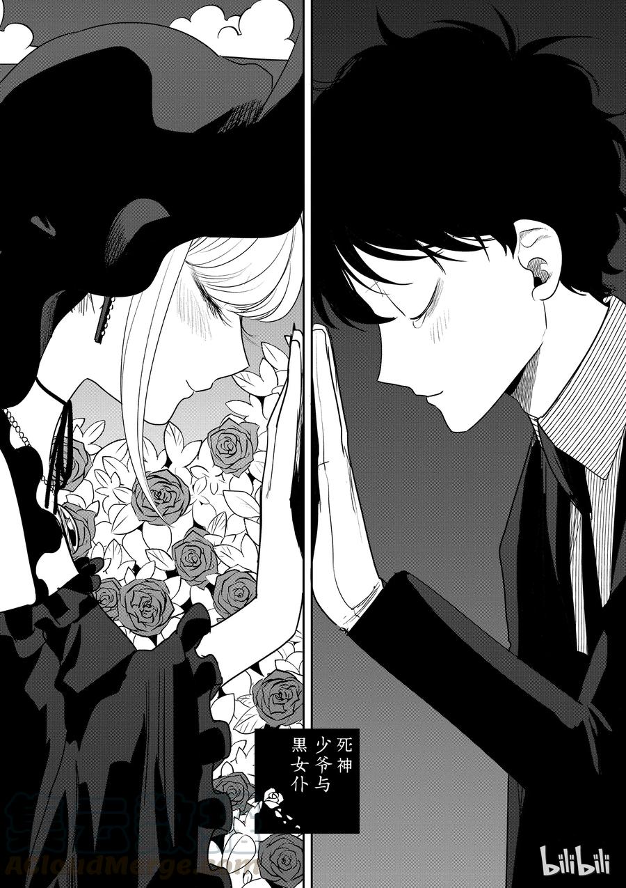 091开幕-死神少爷与黑女仆-井上小春,小学馆（第1张）