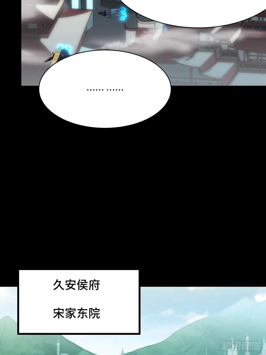 083宋家的底牌-星甲魂将传-乐想动漫 x 摩动核稳霸（第11张）