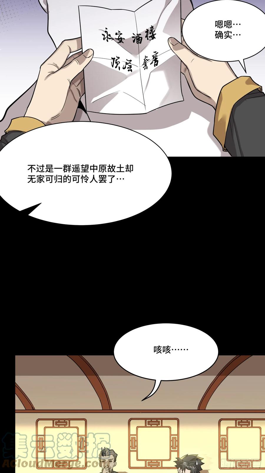 083宋家的底牌-星甲魂将传-乐想动漫 x 摩动核稳霸（第7张）
