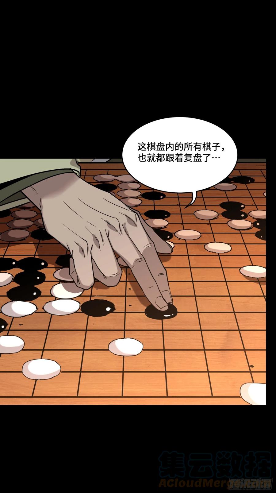084和宋家掰掰手腕-星甲魂将传-乐想动漫 x 摩动核稳霸（第21张）