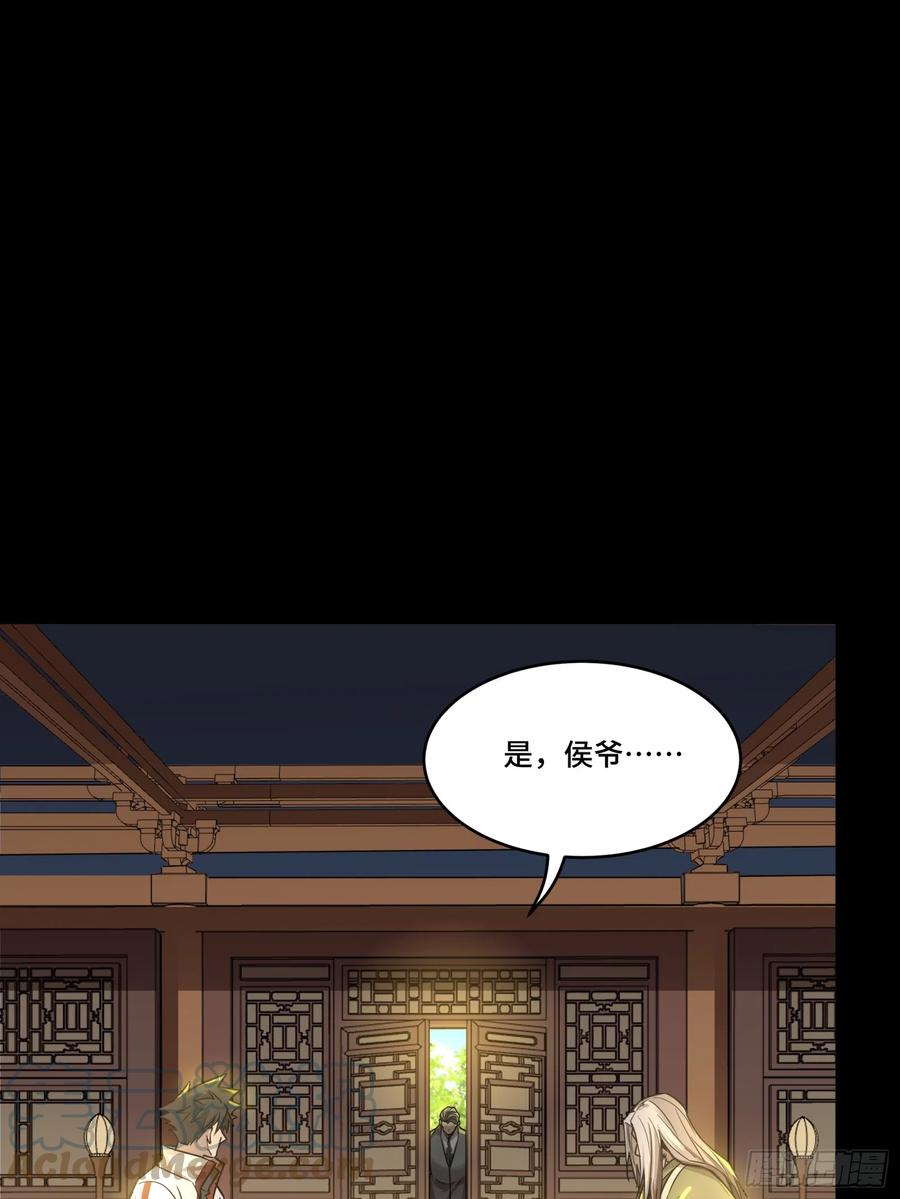 084和宋家掰掰手腕-星甲魂将传-乐想动漫 x 摩动核稳霸（第6张）