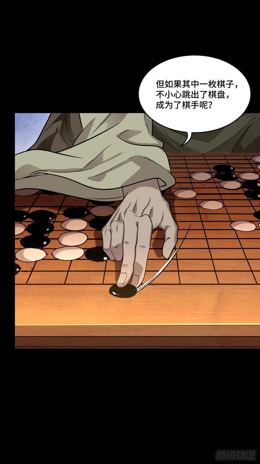 084和宋家掰掰手腕-星甲魂将传-乐想动漫 x 摩动核稳霸（第22张）
