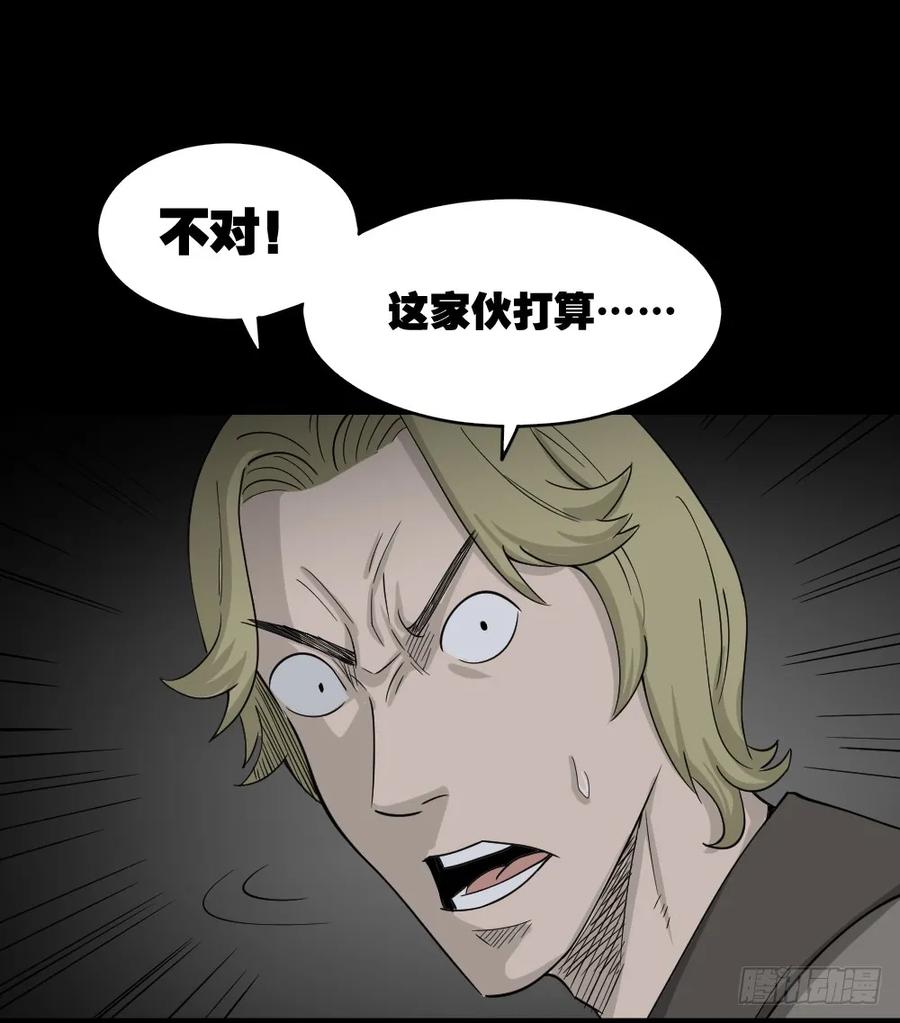 罪恶之屋（5）-怪奇笔记-创画文化（第15张）