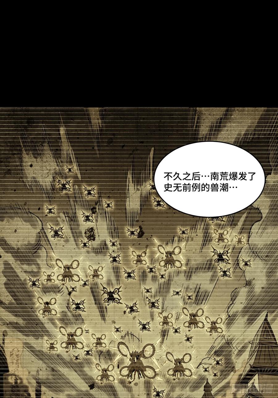 085星网之下皆为棋盘-星甲魂将传-乐想动漫 x 摩动核稳霸（第9张）