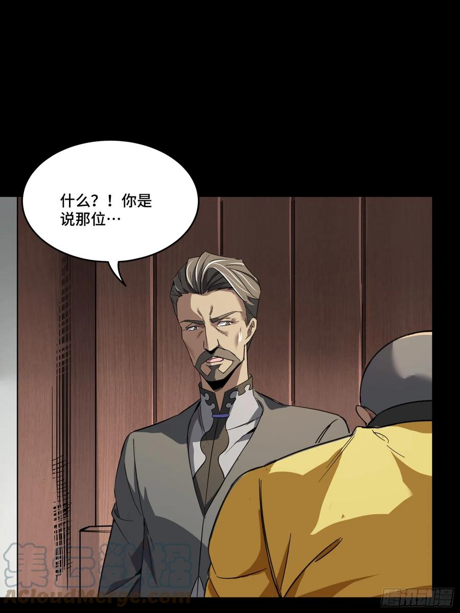 085星网之下皆为棋盘-星甲魂将传-乐想动漫 x 摩动核稳霸（第25张）