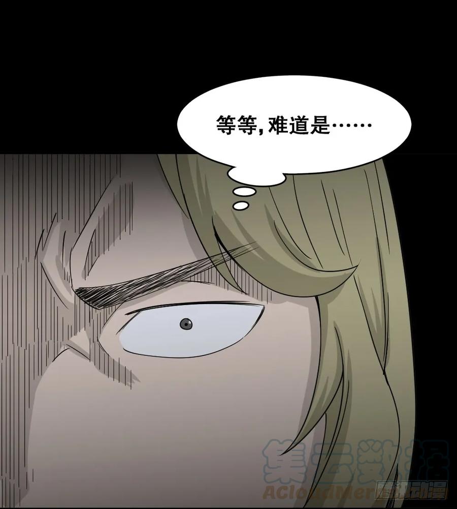 罪恶之屋（5）-怪奇笔记-创画文化（第5张）