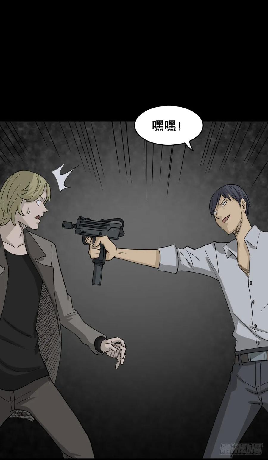 罪恶之屋（5）-怪奇笔记-创画文化（第18张）