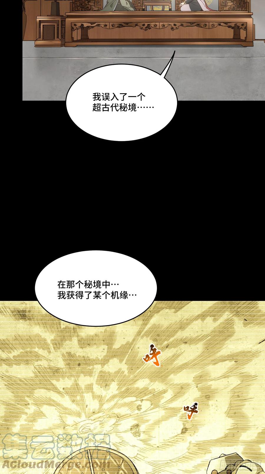 085星网之下皆为棋盘-星甲魂将传-乐想动漫 x 摩动核稳霸（第7张）