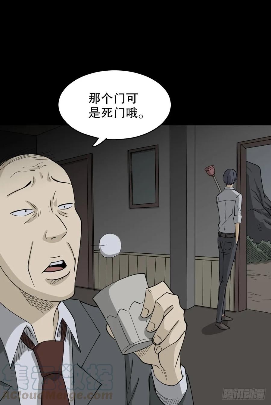 罪恶之屋（5）-怪奇笔记-创画文化（第9张）