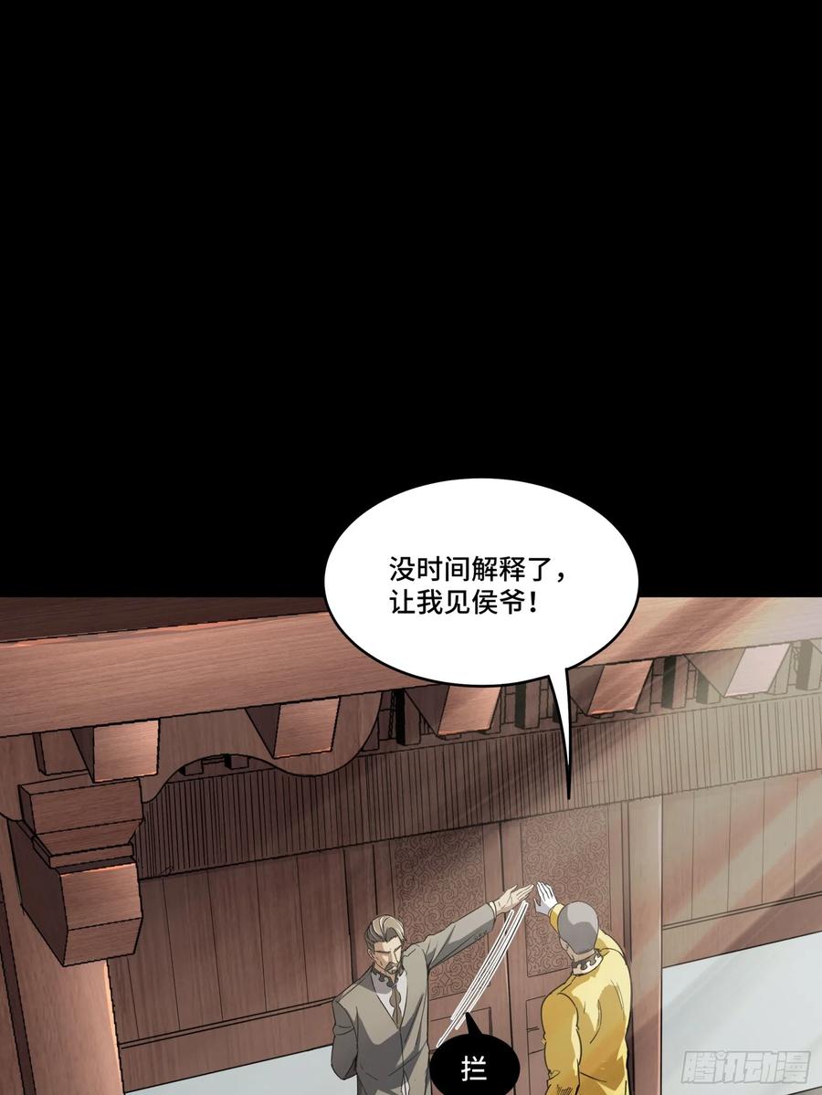 085星网之下皆为棋盘-星甲魂将传-乐想动漫 x 摩动核稳霸（第26张）