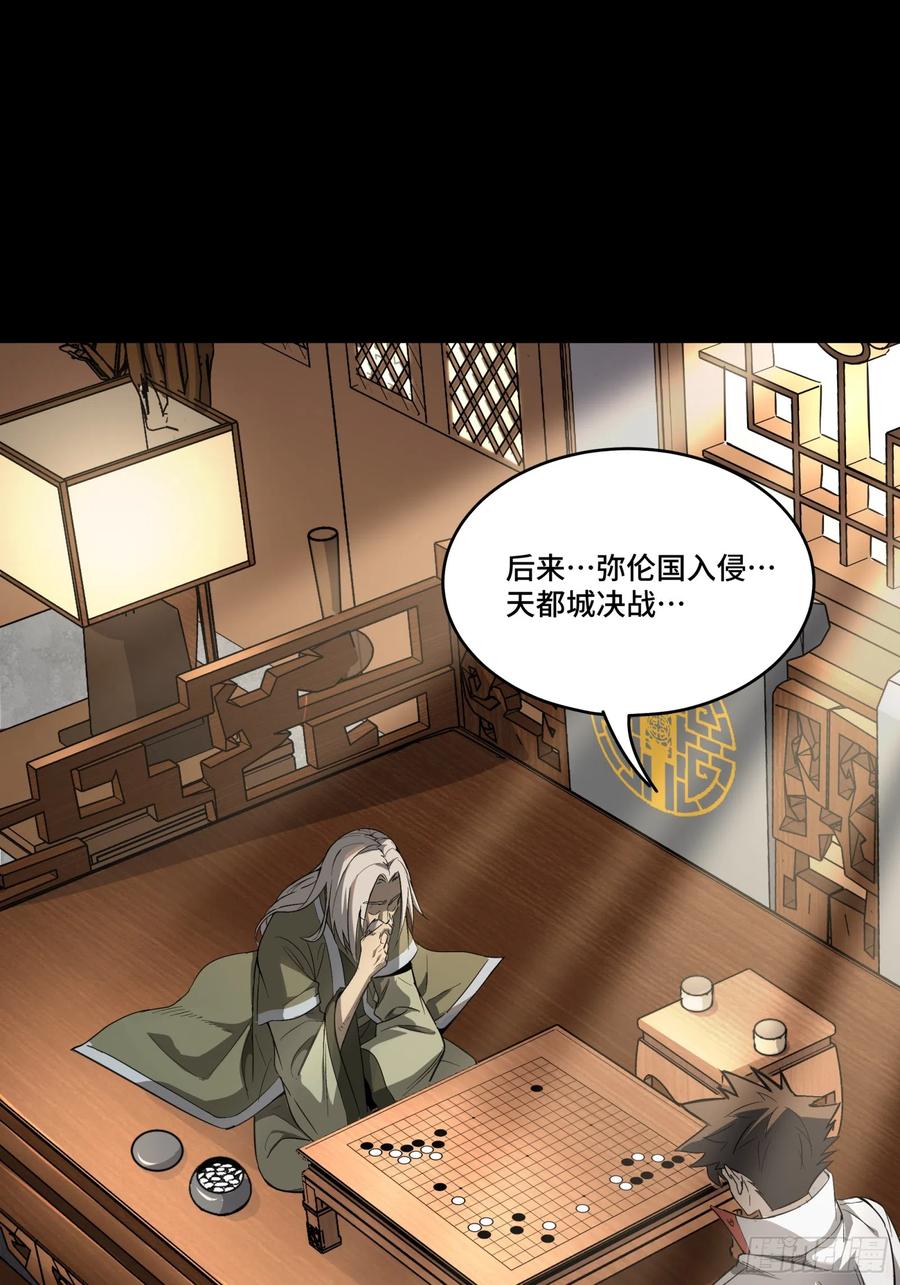 085星网之下皆为棋盘-星甲魂将传-乐想动漫 x 摩动核稳霸（第14张）