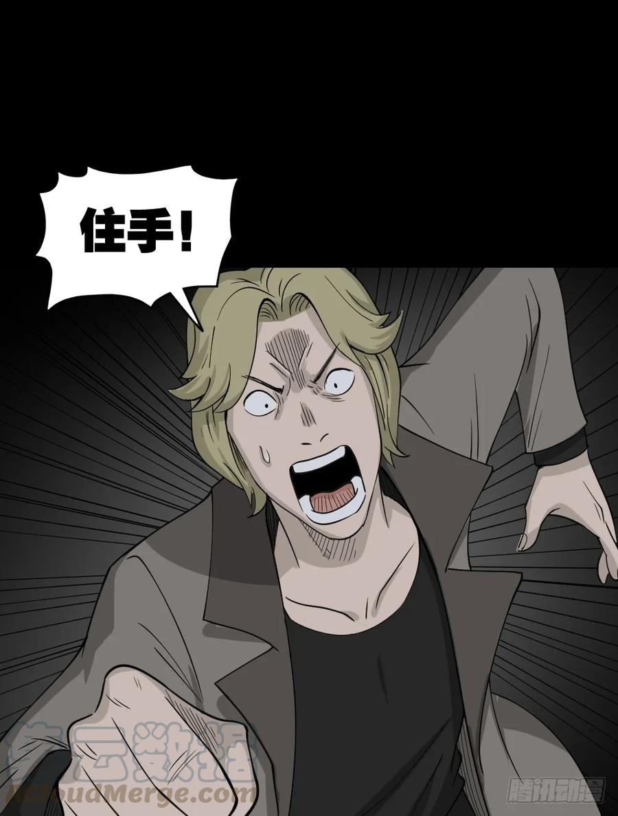 罪恶之屋（5）-怪奇笔记-创画文化（第17张）