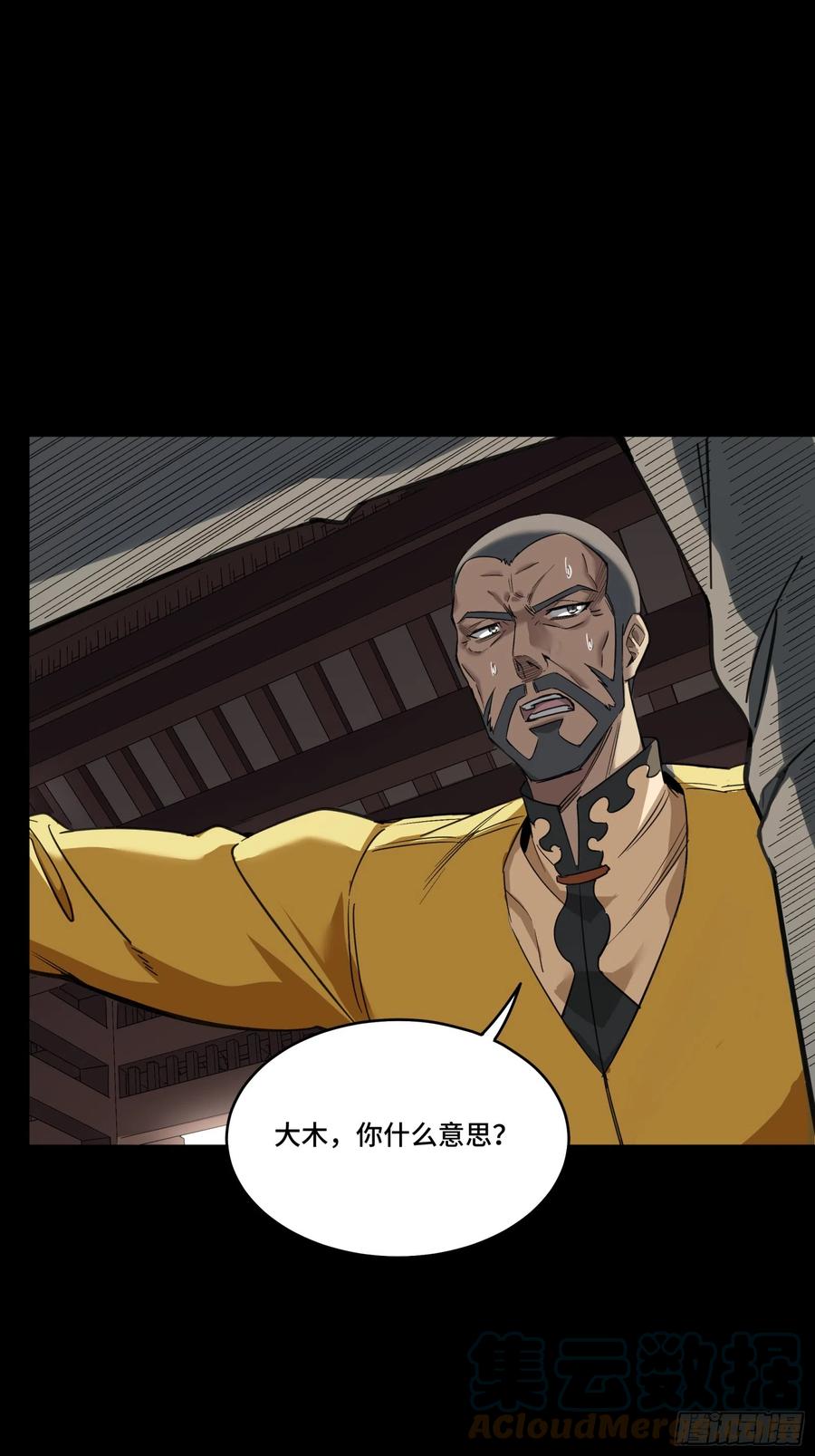 085星网之下皆为棋盘-星甲魂将传-乐想动漫 x 摩动核稳霸（第28张）