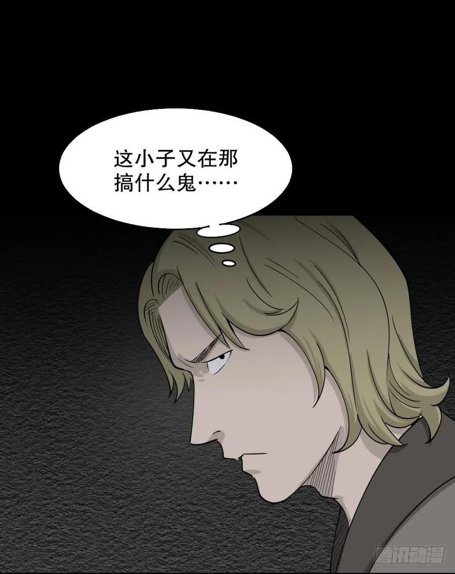 罪恶之屋（5）-怪奇笔记-创画文化（第11张）