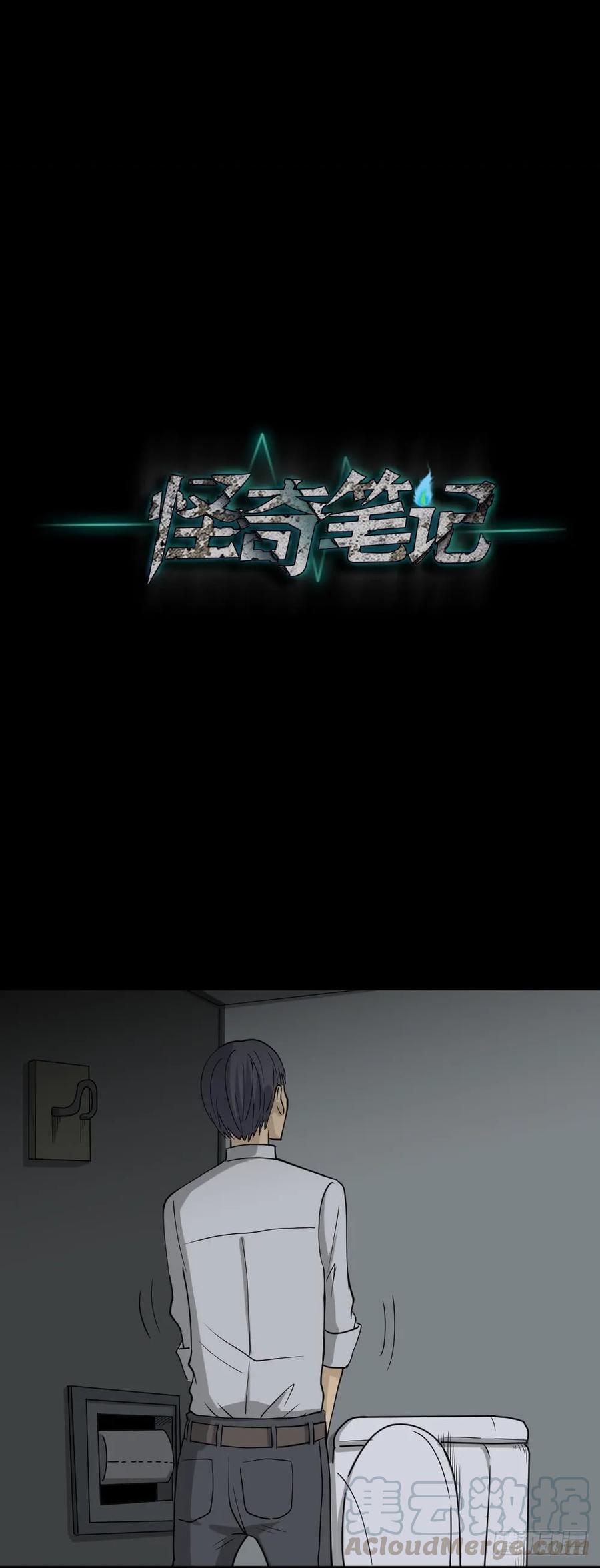 罪恶之屋（5）-怪奇笔记-创画文化（第1张）