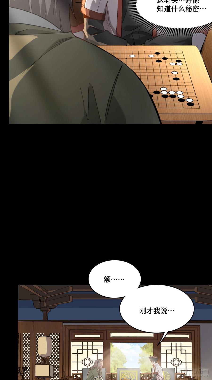 085星网之下皆为棋盘-星甲魂将传-乐想动漫 x 摩动核稳霸（第6张）